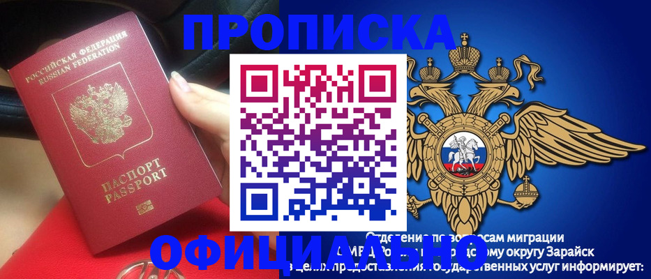 прописка паспорт в Владивостоке