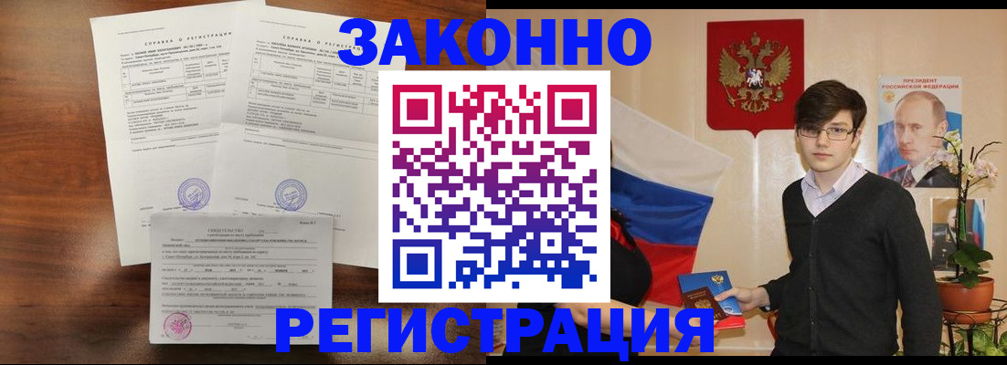 прописка поиск в Владивостоке