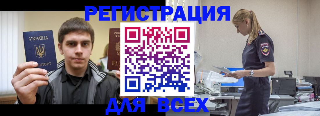 временная регистрация собственник в Владивостоке