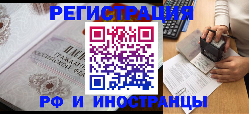 временная регистрация госуслуги в Владивостоке