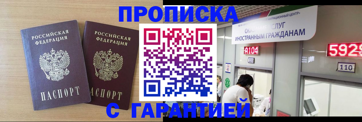 временная регистрация для школы в Владивостоке