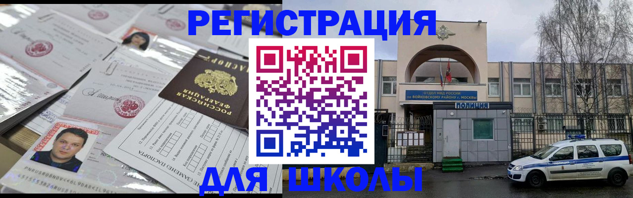 прописка от собственника в Владивостоке